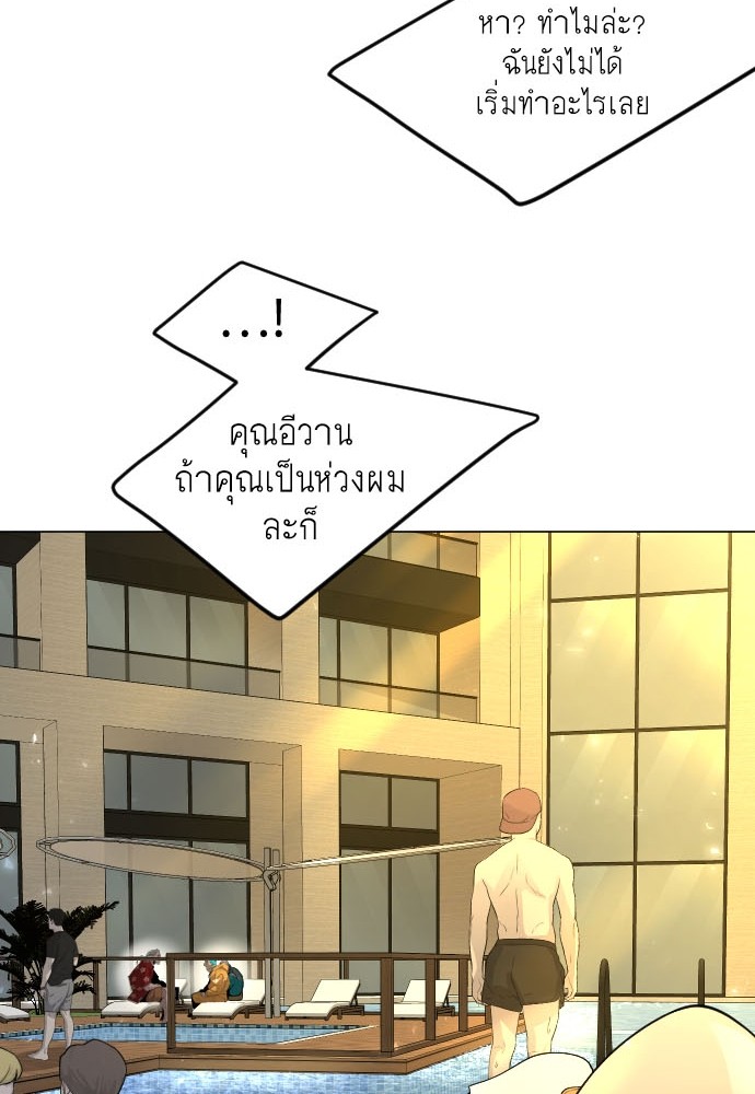 Superhuman Era 171 (4)