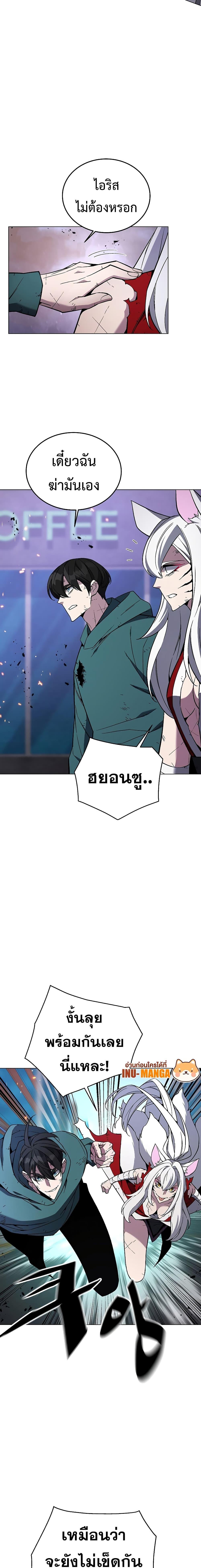 Heavenly Demon Instructor ตอนที่ 104 (20)