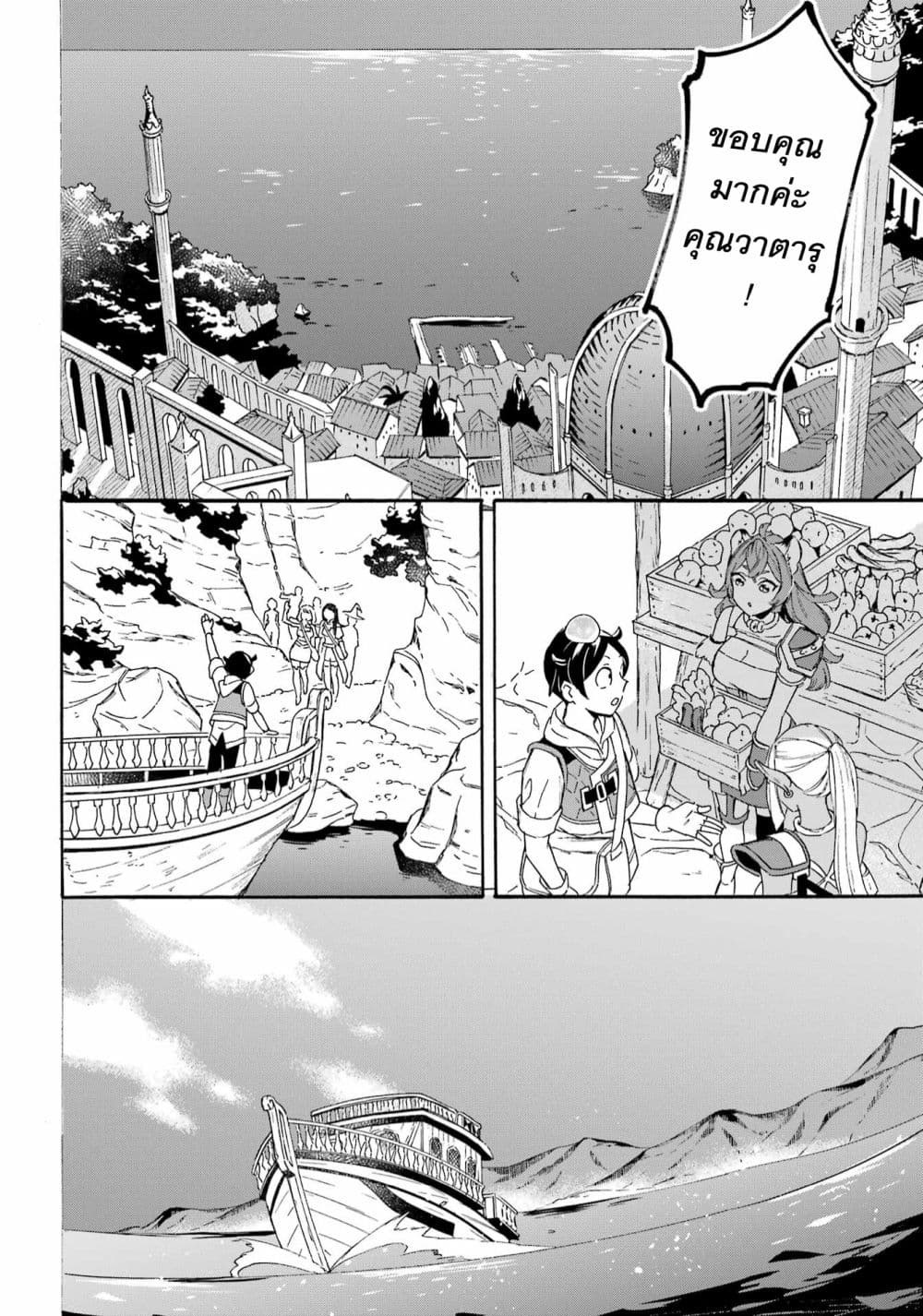 Mezase Gouka Kyakusen!! 30 07