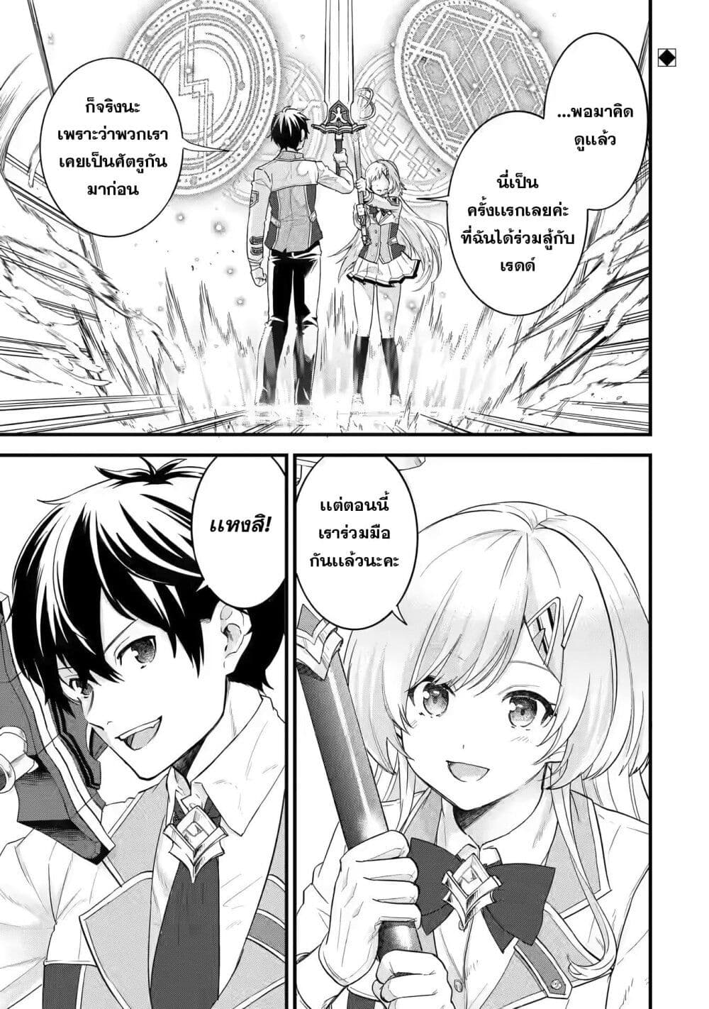 Eiyuu to Kenja no Tensei Kon ตอนที่ 1.1 (1)