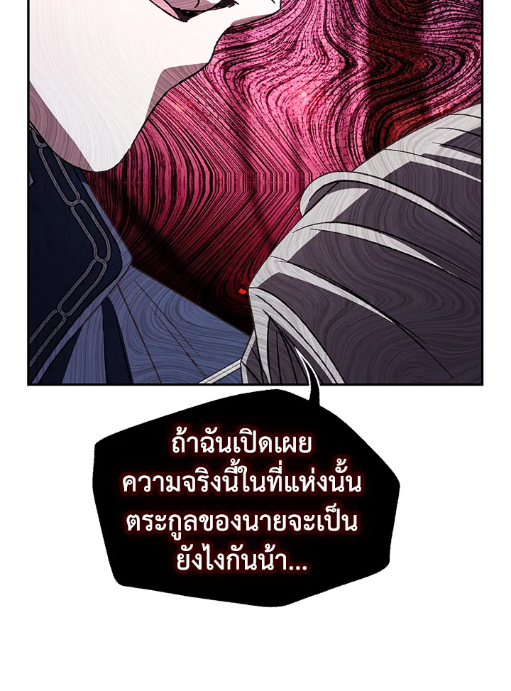 Father, I Don’t Want to Get Married! 104 (40)
