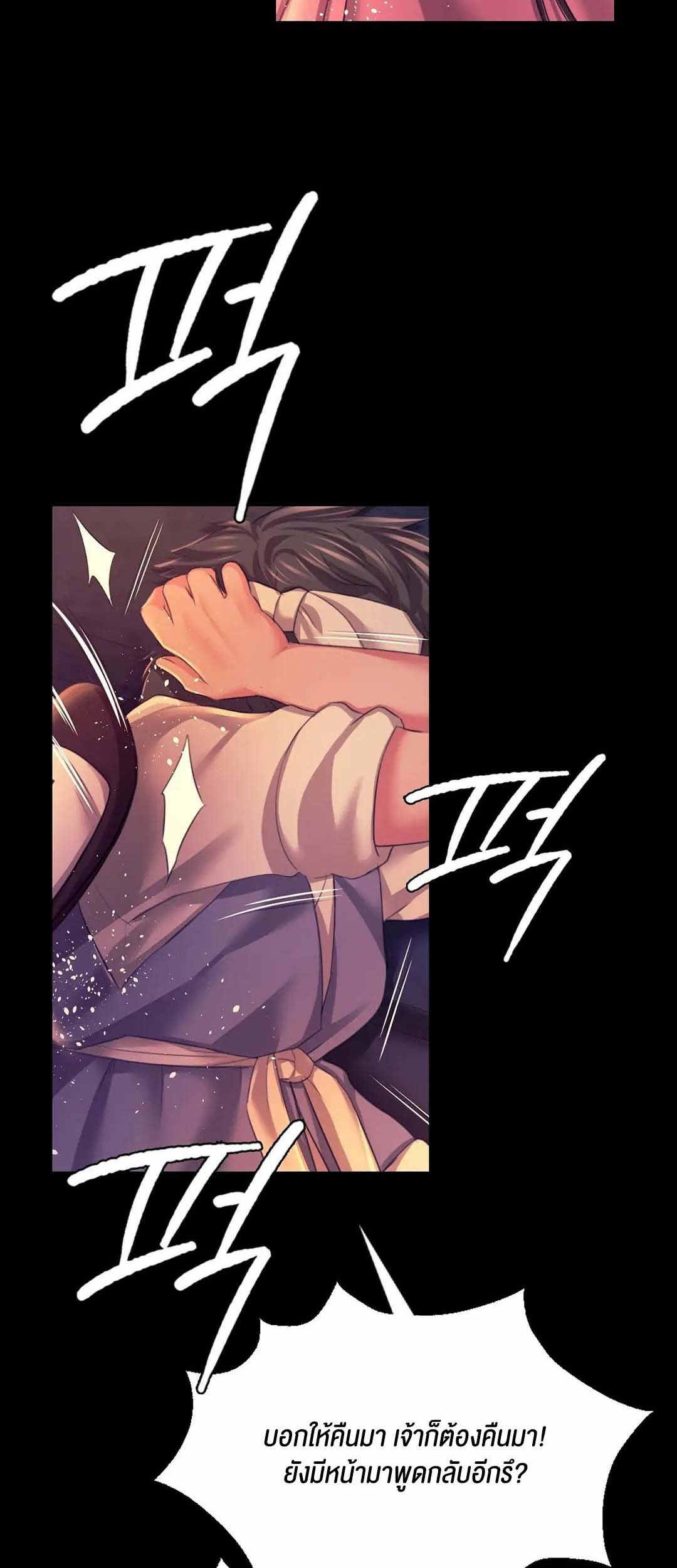 อ่านโดจิน เรื่อง madam 77 42