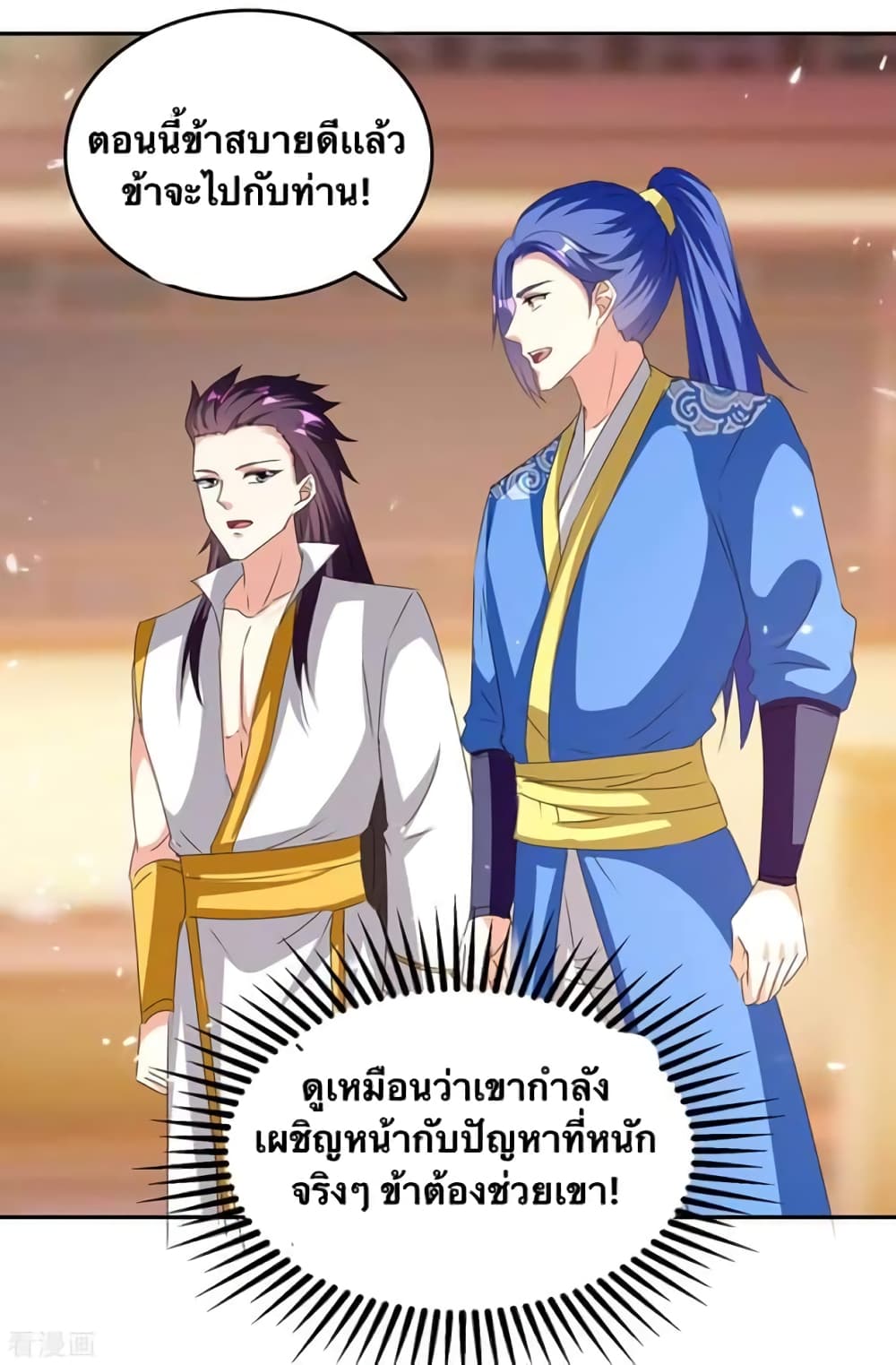Strongest Leveling ตอนที่ 308 (7)