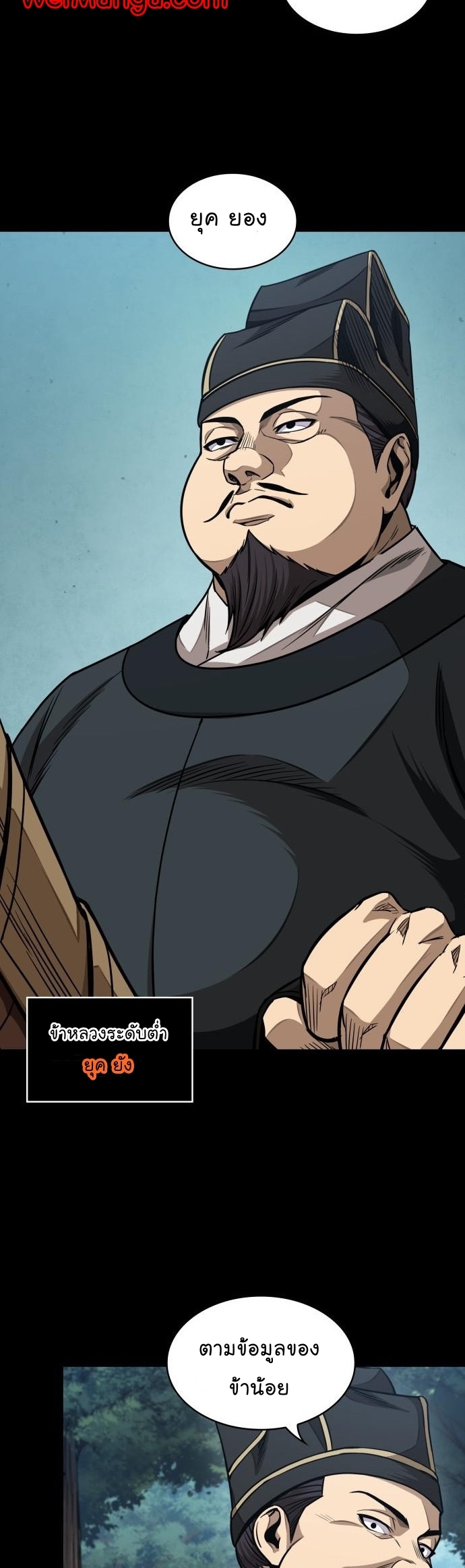 Nano Machine Wei Manga Manwha 182 (30)