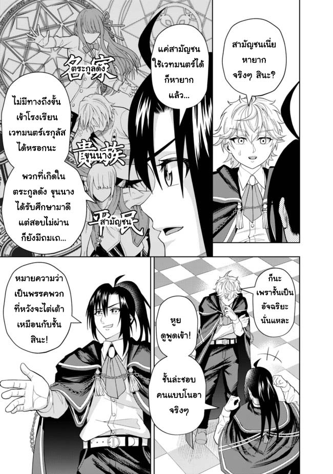 Kaminari Mikado To Yobareta 4 (23)