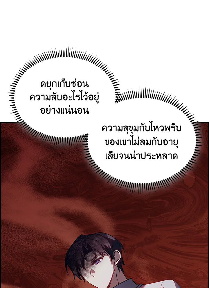 The Fallen House of Ardan 67 054