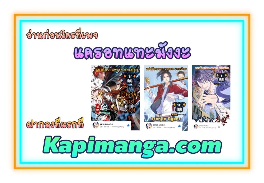 Eternal First Son in law ตอนที่ 273 (32)