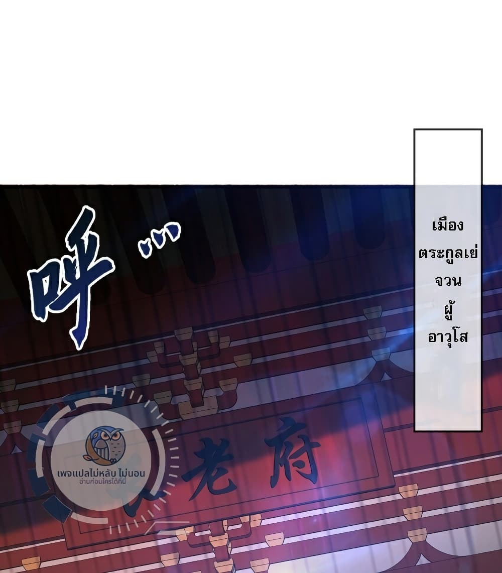 I Have a Million Times Attack Speed. ตอนที่ 4 (2)