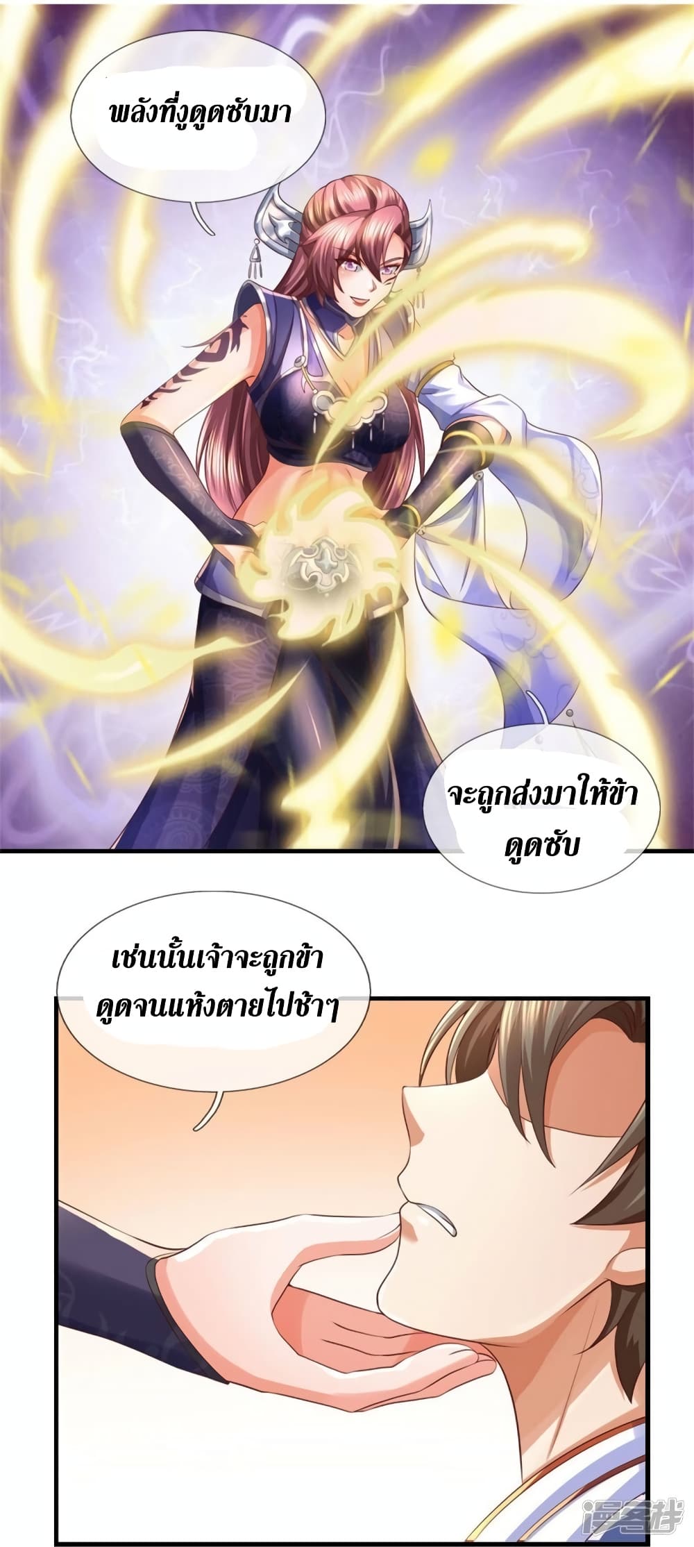 Sky Sword God ตอนที่ 568 (34)