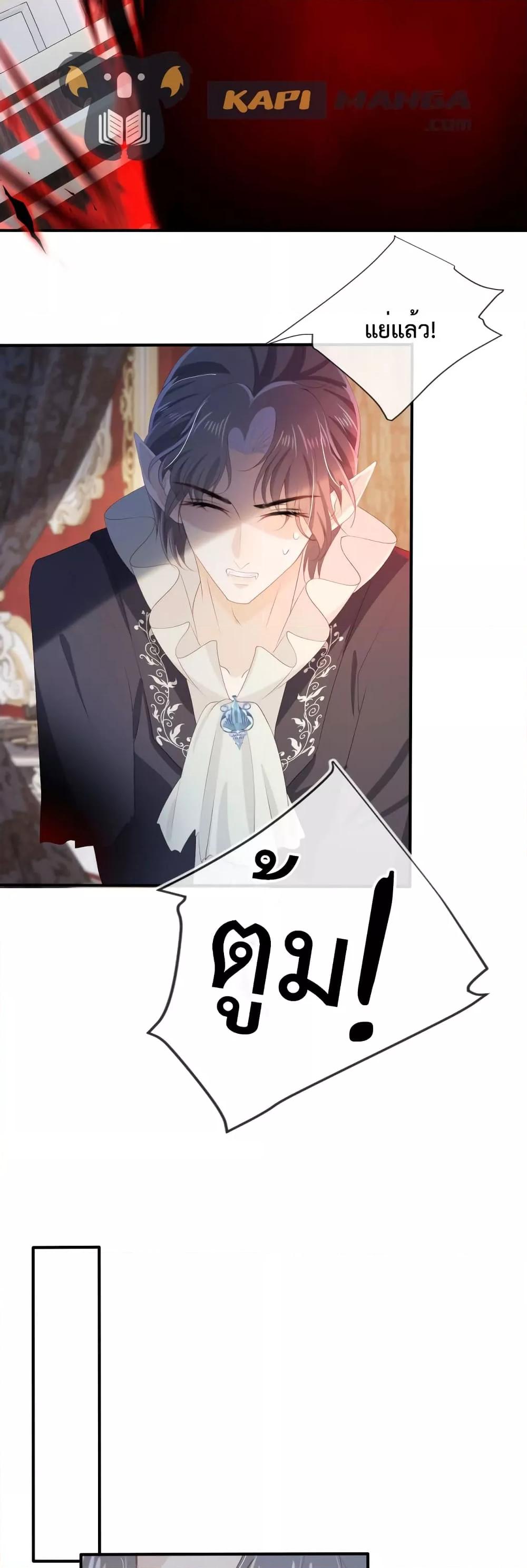 The Villain Pampered Me To The Sky ตอนที่ 66 (5)