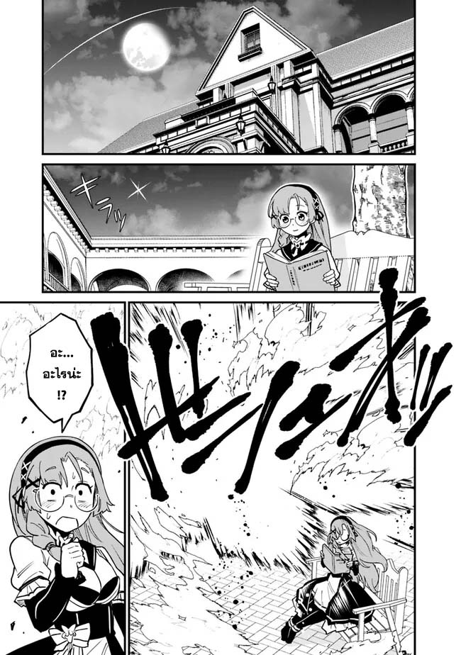Ore Wa Mada Honki Wo Dashite Inai DX 18 (12)