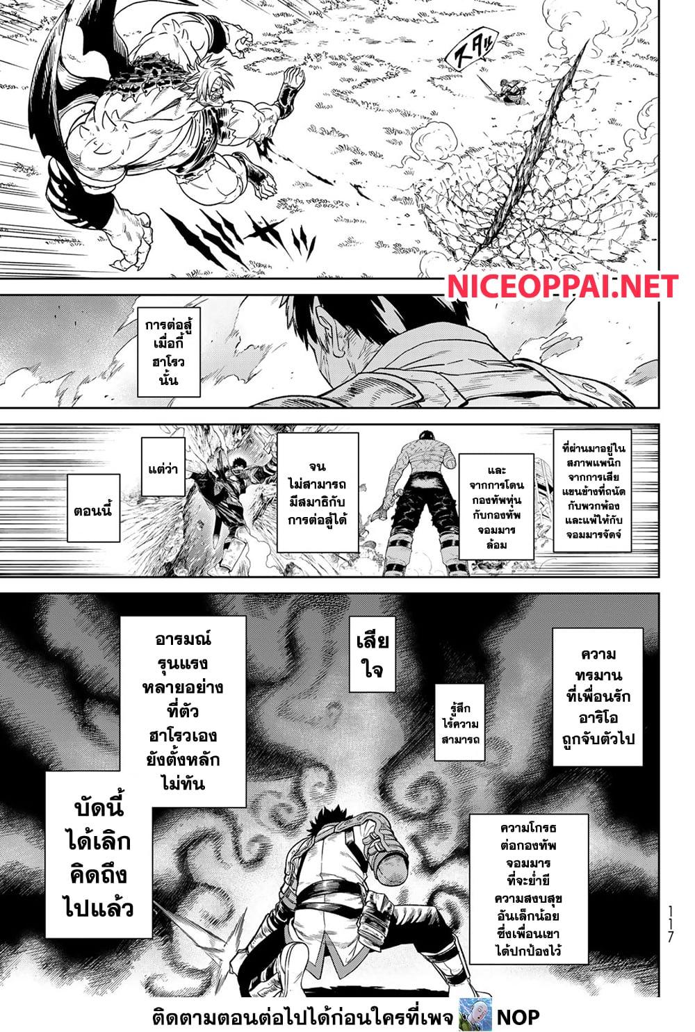 Versus ตอนที่ 10.1 (12)