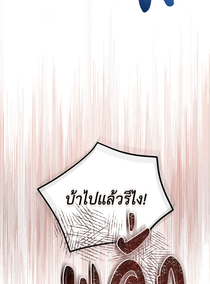 I Became the Tyrant's Translator 6 16