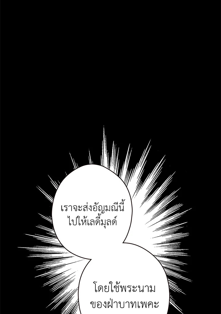 The Lady’s Secret 22 01