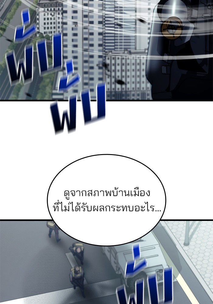 Kill the Dragon 69 (53)