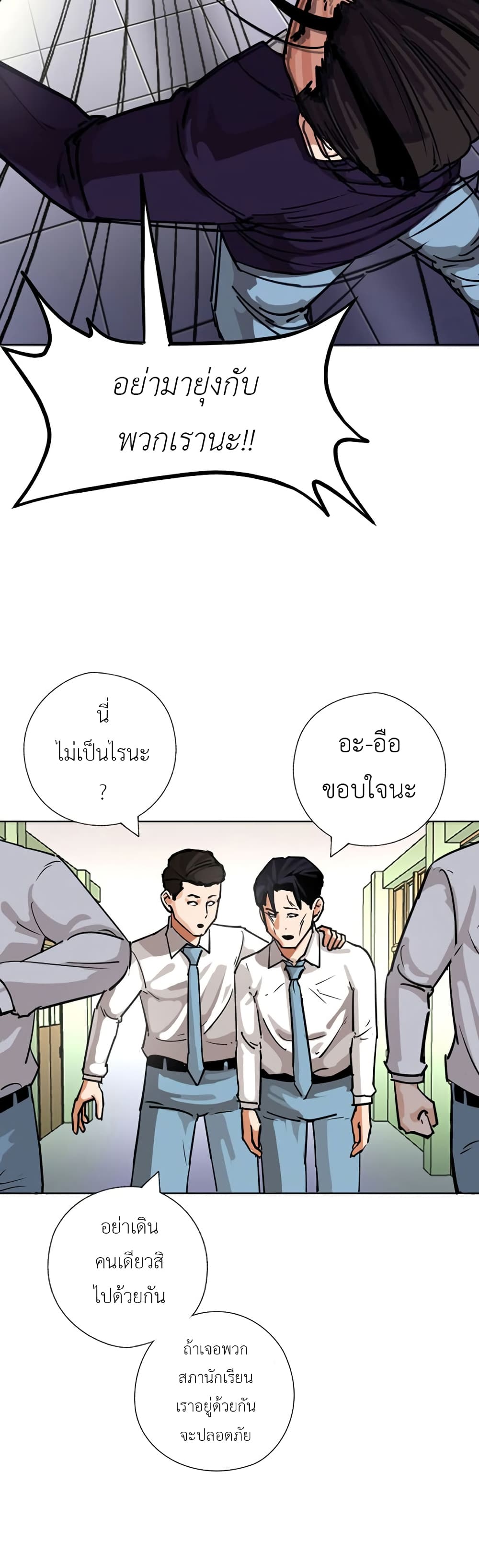 Pisang Raja ตอนที่ 28 (6)