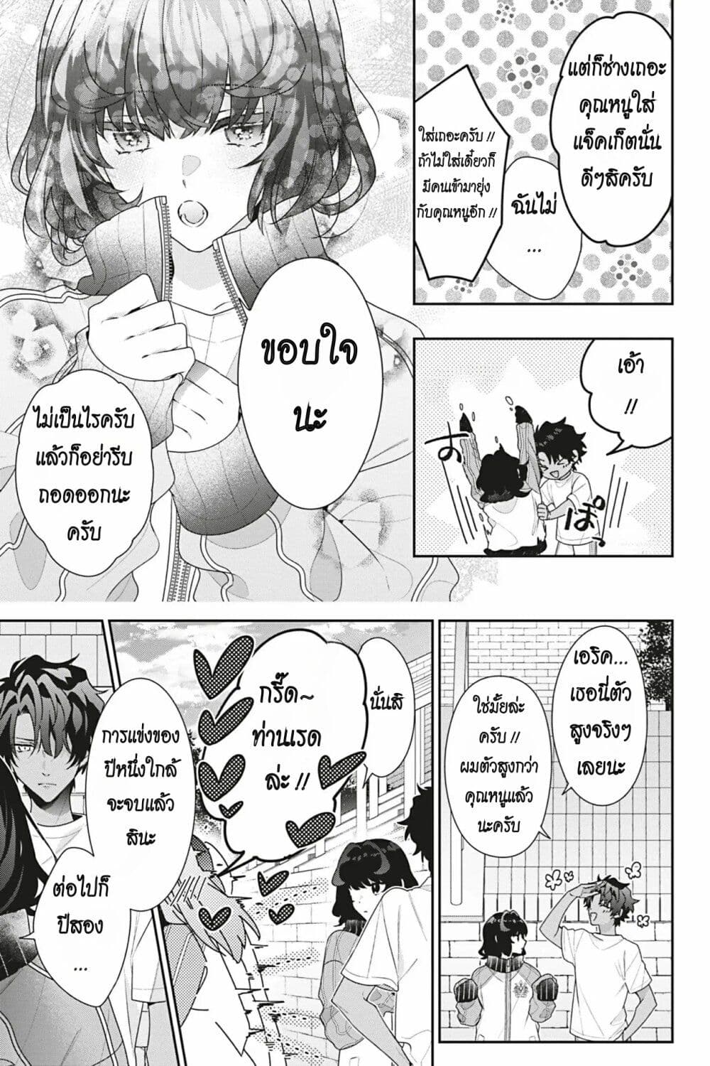 I Was Reincarnated as ตอนที่ 15 (24)