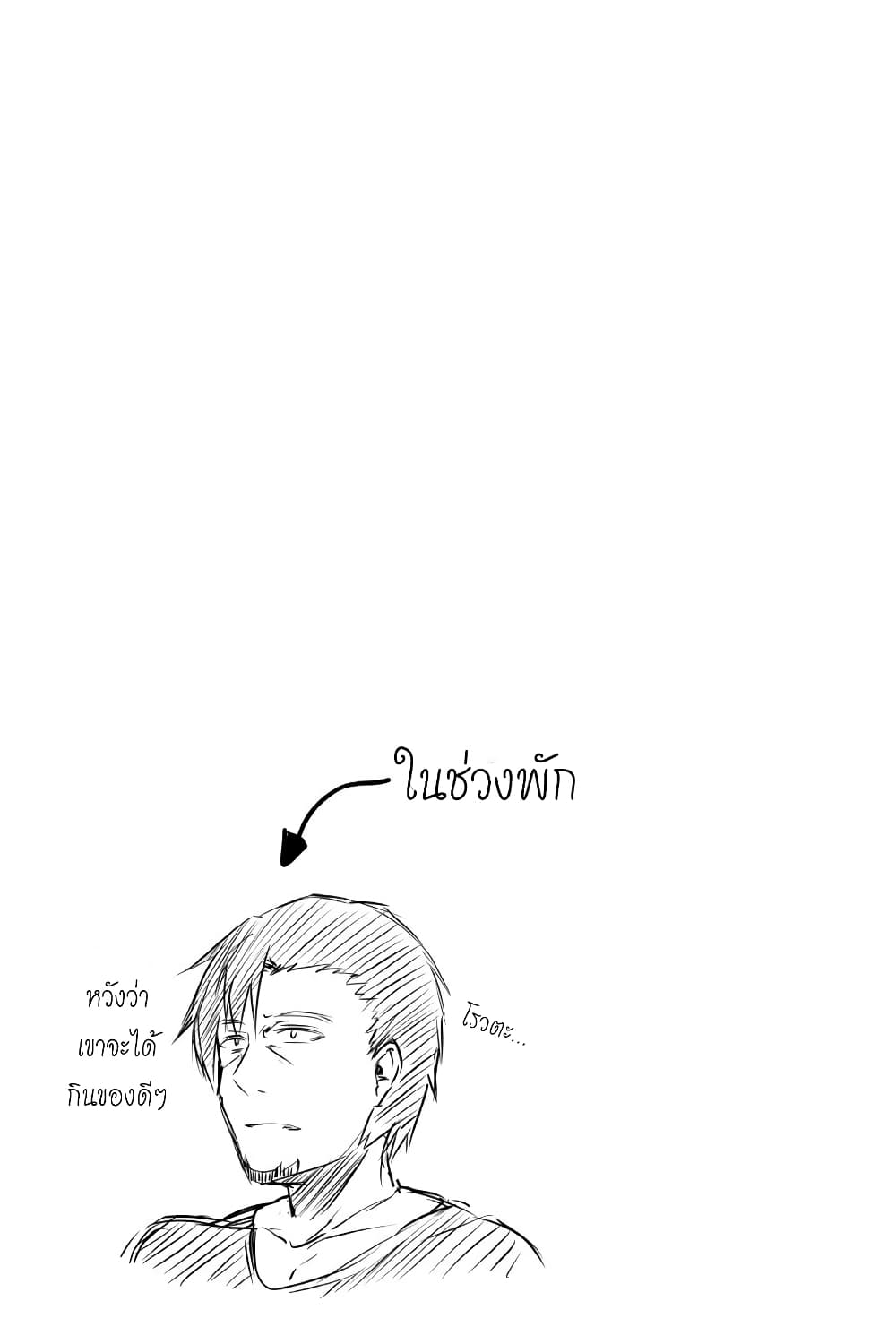 Wanwan ตอนที่ 14 (27)