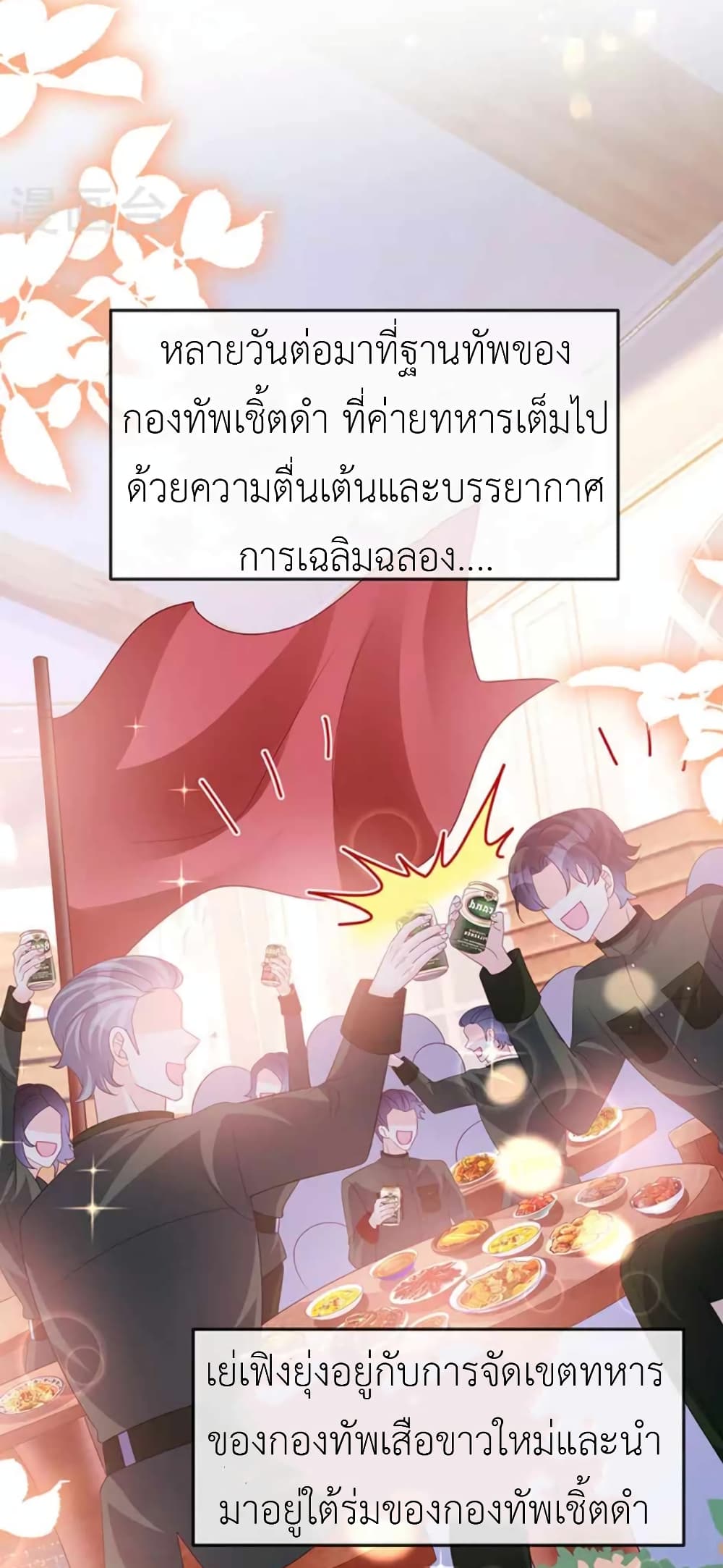 Arms Female Phoenix signing ตอนที่ 182 (21)