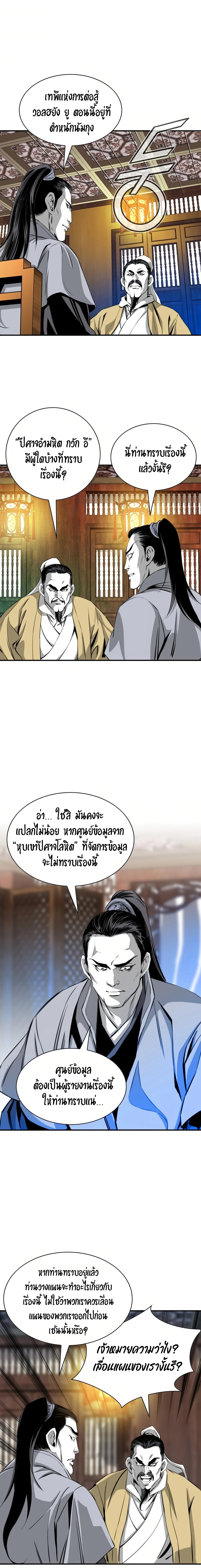 Way To Heaven ตอนที่ 43 (20)