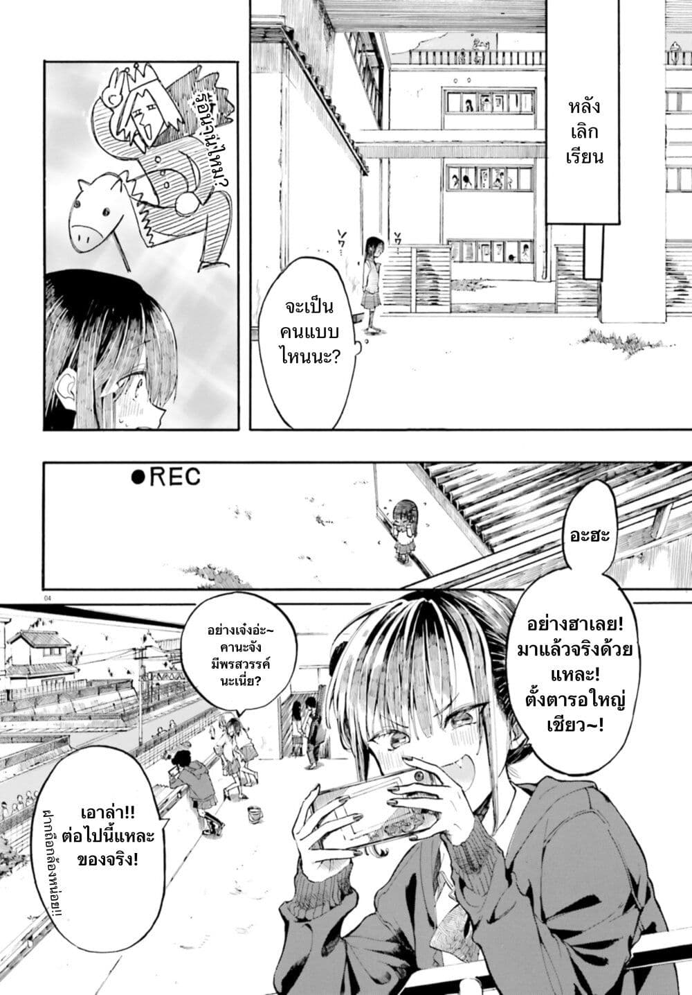 Geboku san to Aruji chan no ตอนที่ 2 (4)