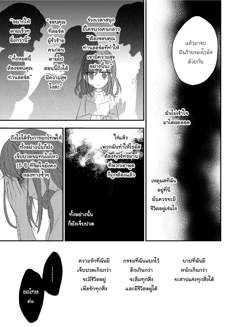 Ookami Ryoushu no Ojousama 7 15