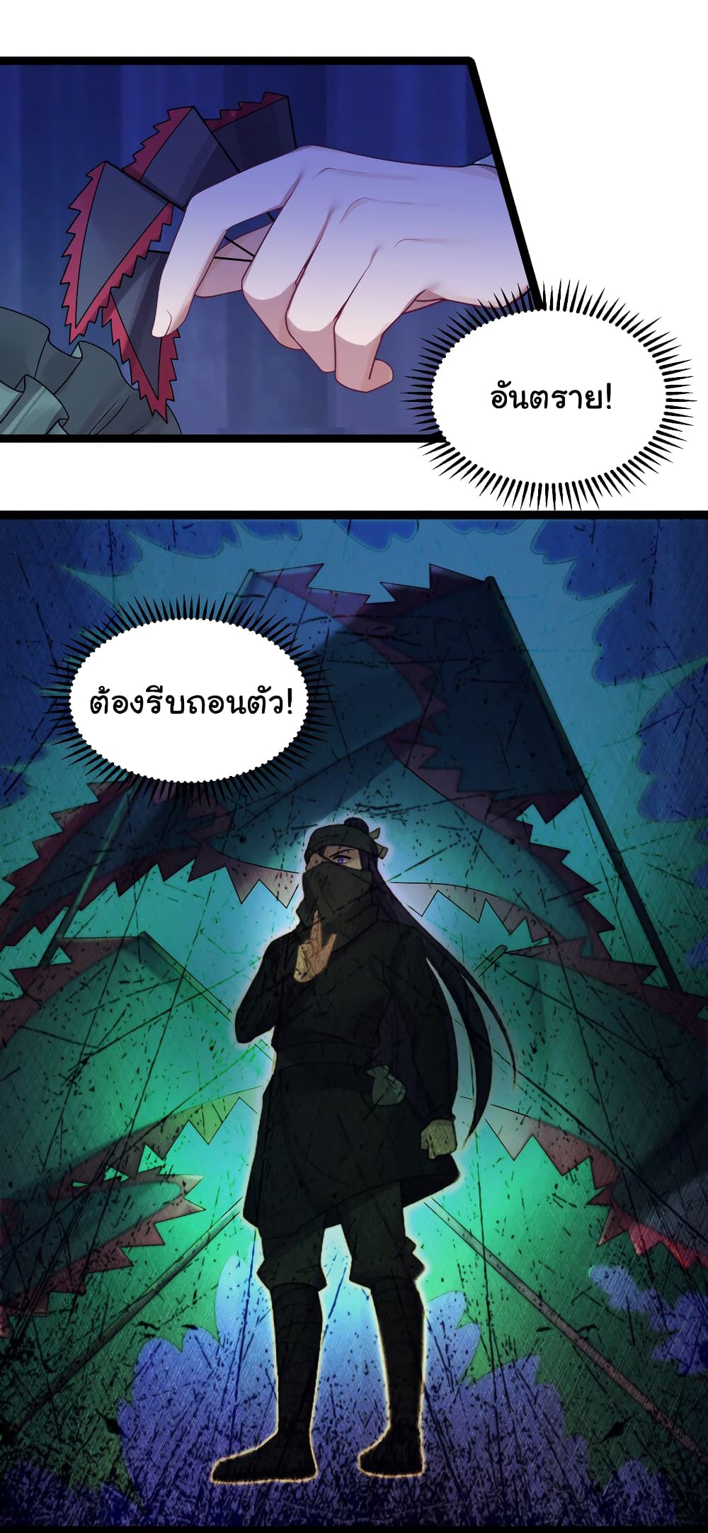 The Lady Is Actually the Future Tyrant and Empress ตอนที่ 22 (42)