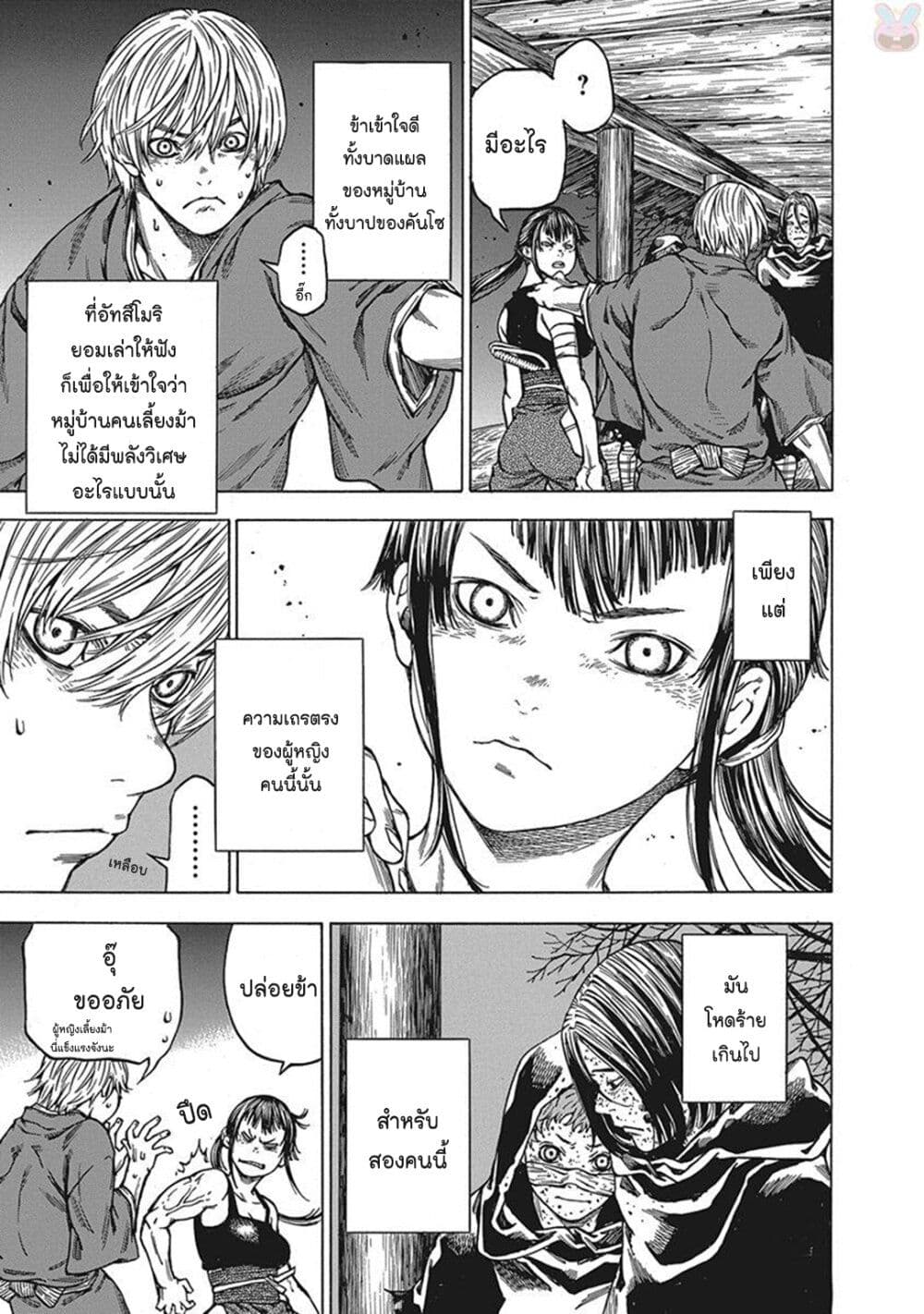Ateya no Tsubaki 120 17