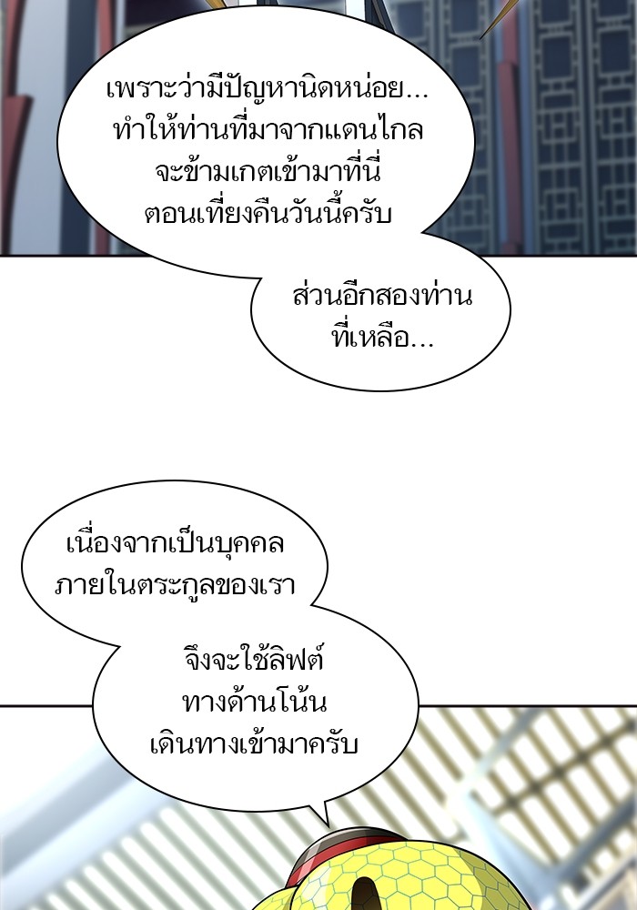 Tower of God ตอนที่ 556 075