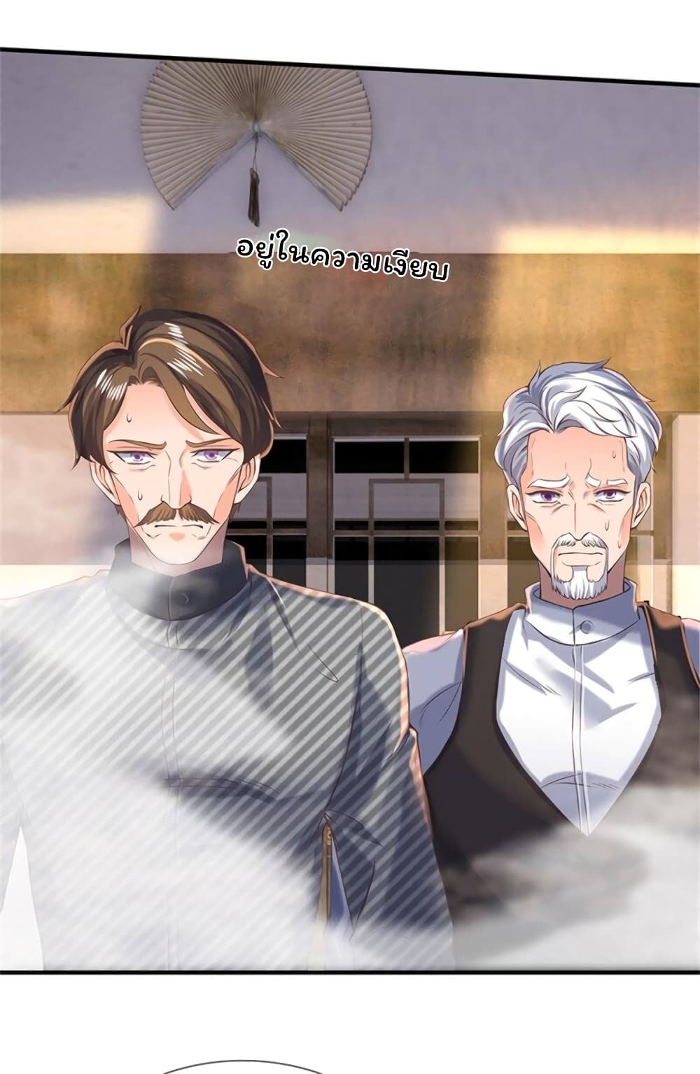 Eternal god King ตอนที่ 175 (13)