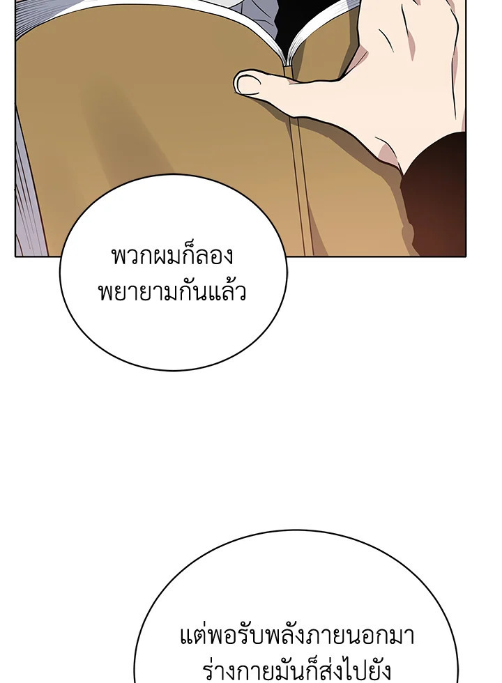จอมมาร112 013