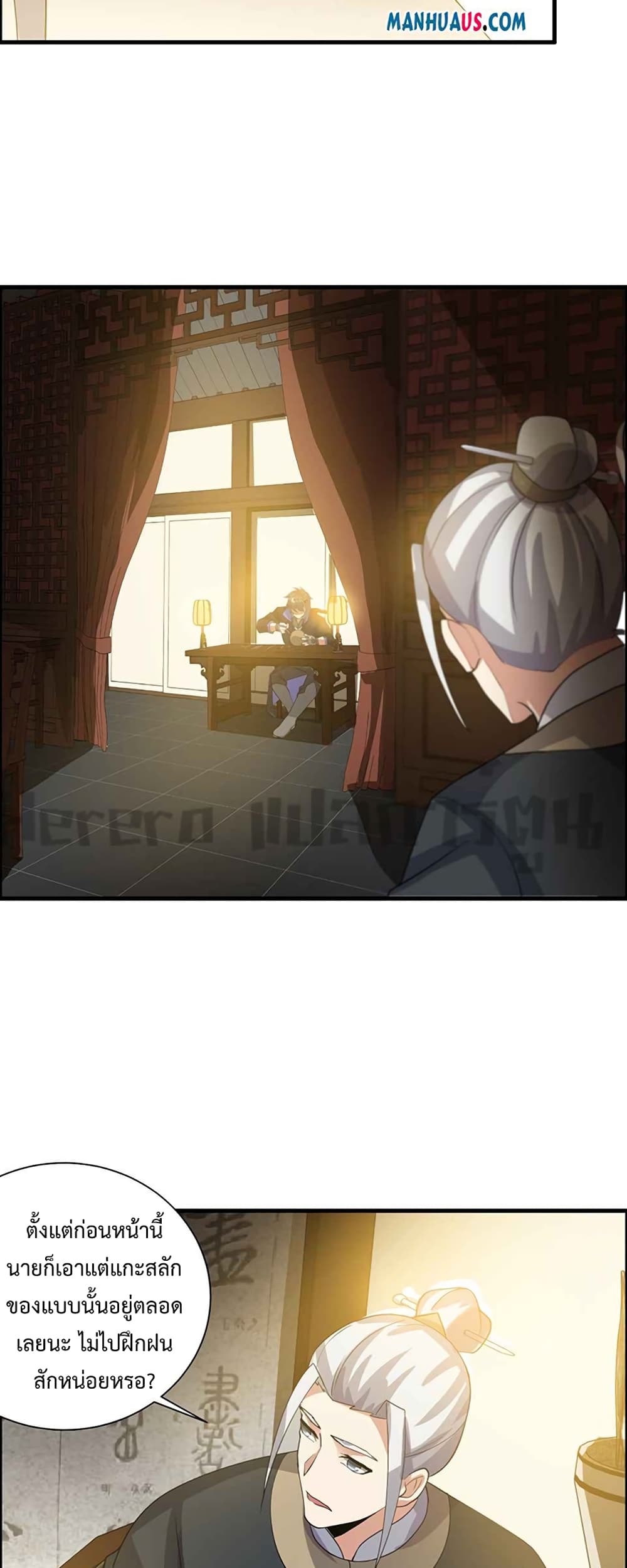 Super Warrior in Another World ทหารเซียนไปหาเมียที่ต่างโลก ตอนที่ 212 (19)