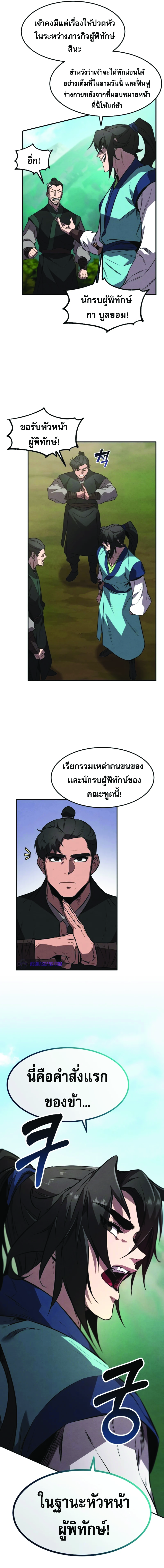 Reincarnated Escort Warrior 21 (13)