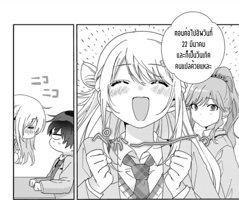 Class de 2 banme ni Kawaii 10.1 14