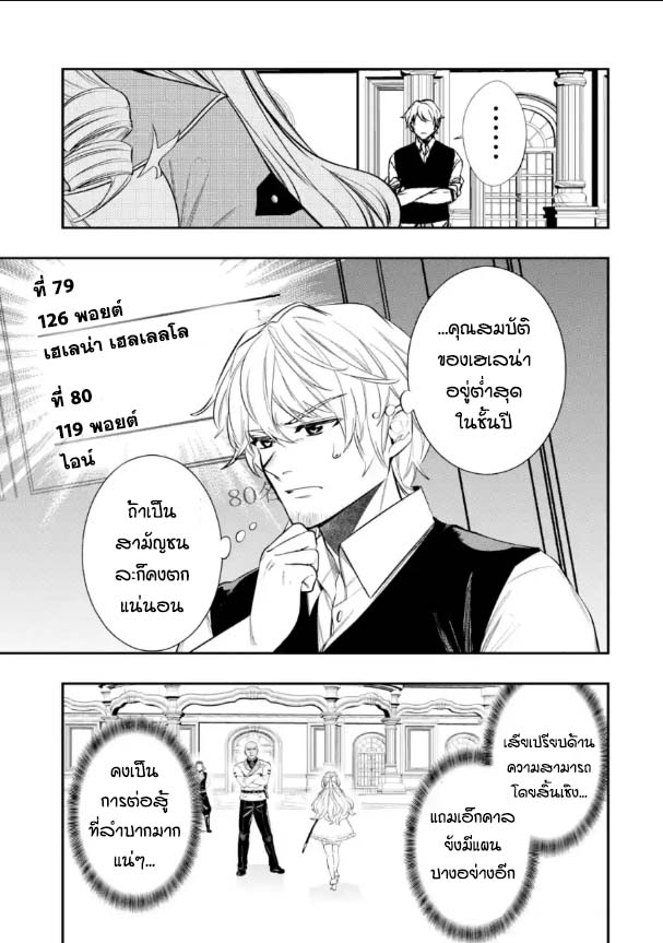 Oukoku no Saishuu Heiki 11.1 (9)