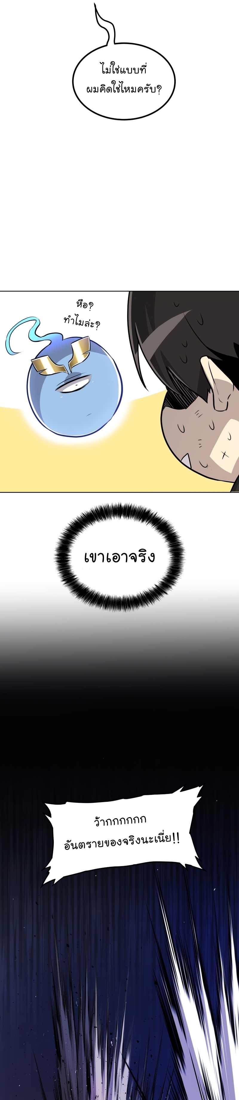 Overpower Sword Manga Wei 72 (33)