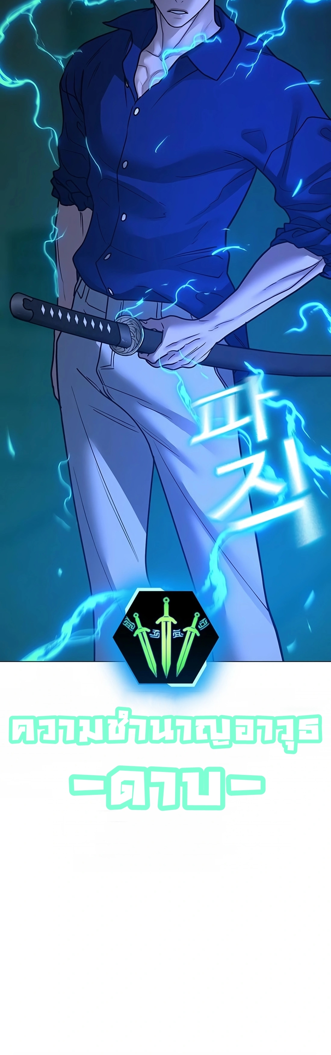 Reality Quest ตอนที่ 101 (72)