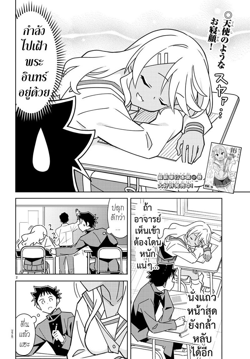 Atsumare! Fushigi Kenkyuubu 319 (2)