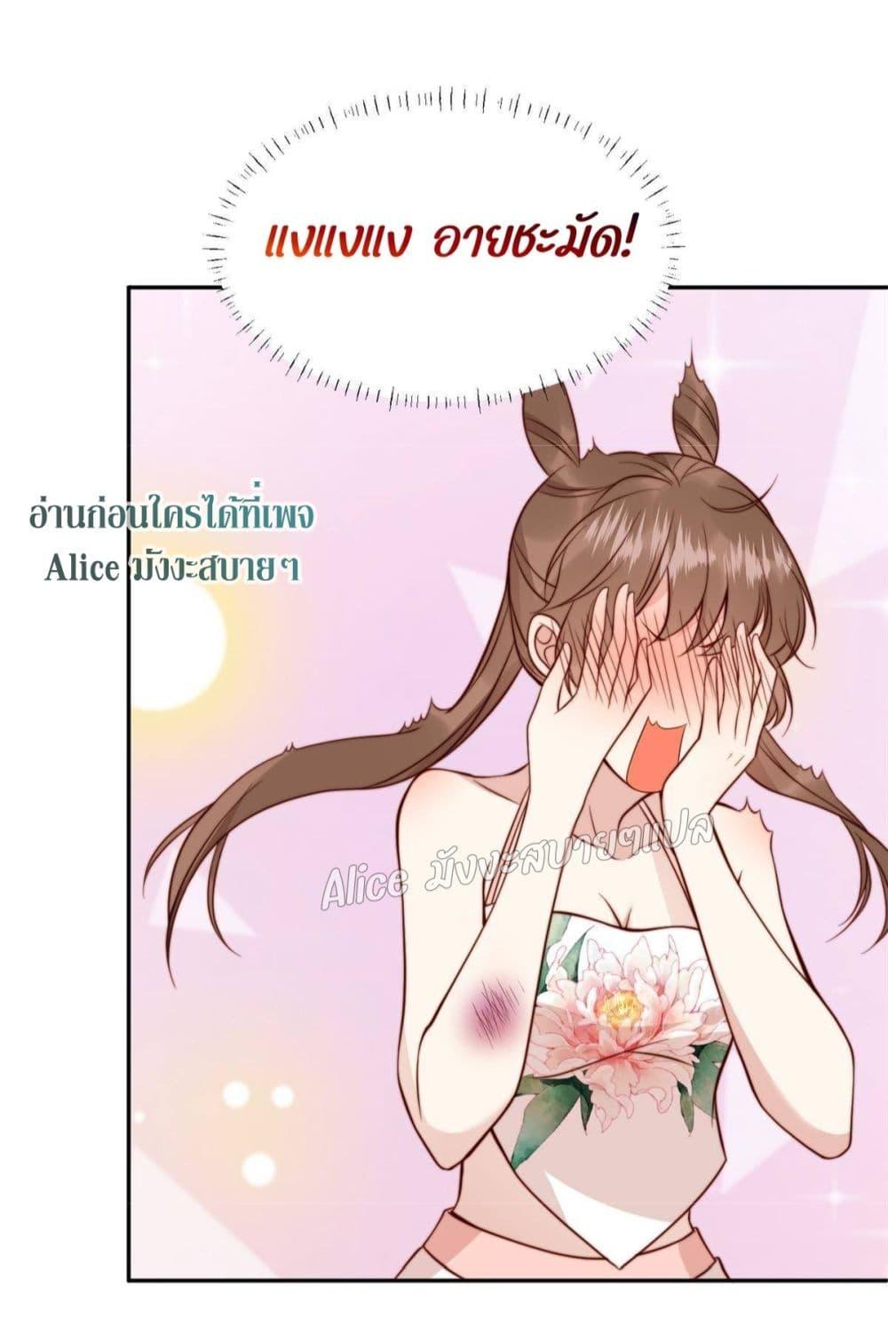 After The Rotten, I Control The Prince’s Heart 34 (25)