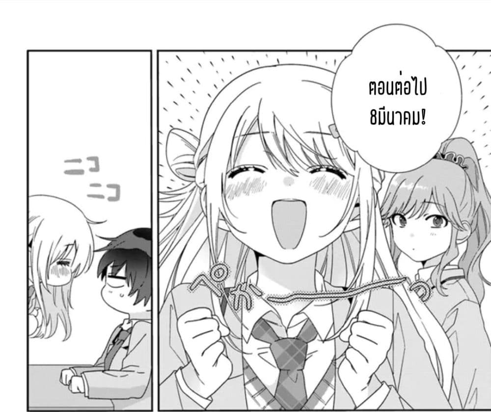 Class de 2 banme ni Kawaii Onnanoko to Tomodachi ni natta ตอนที่ 9.2 (9)