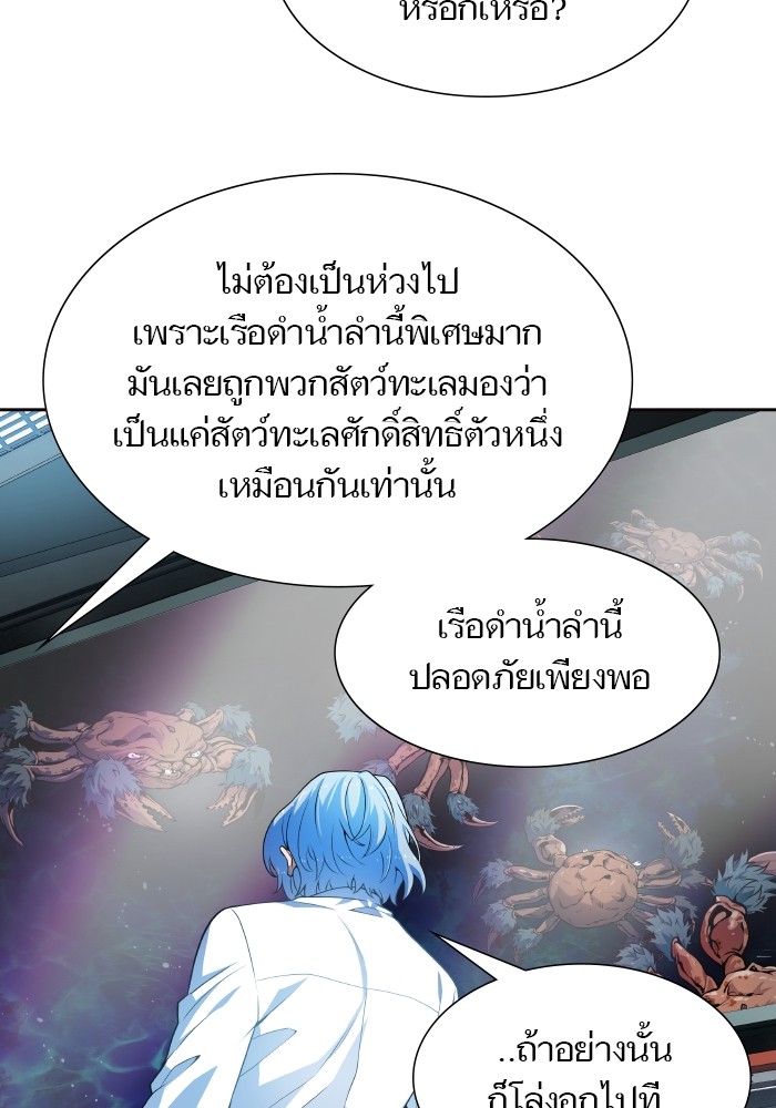 Tower of God 576 (47)