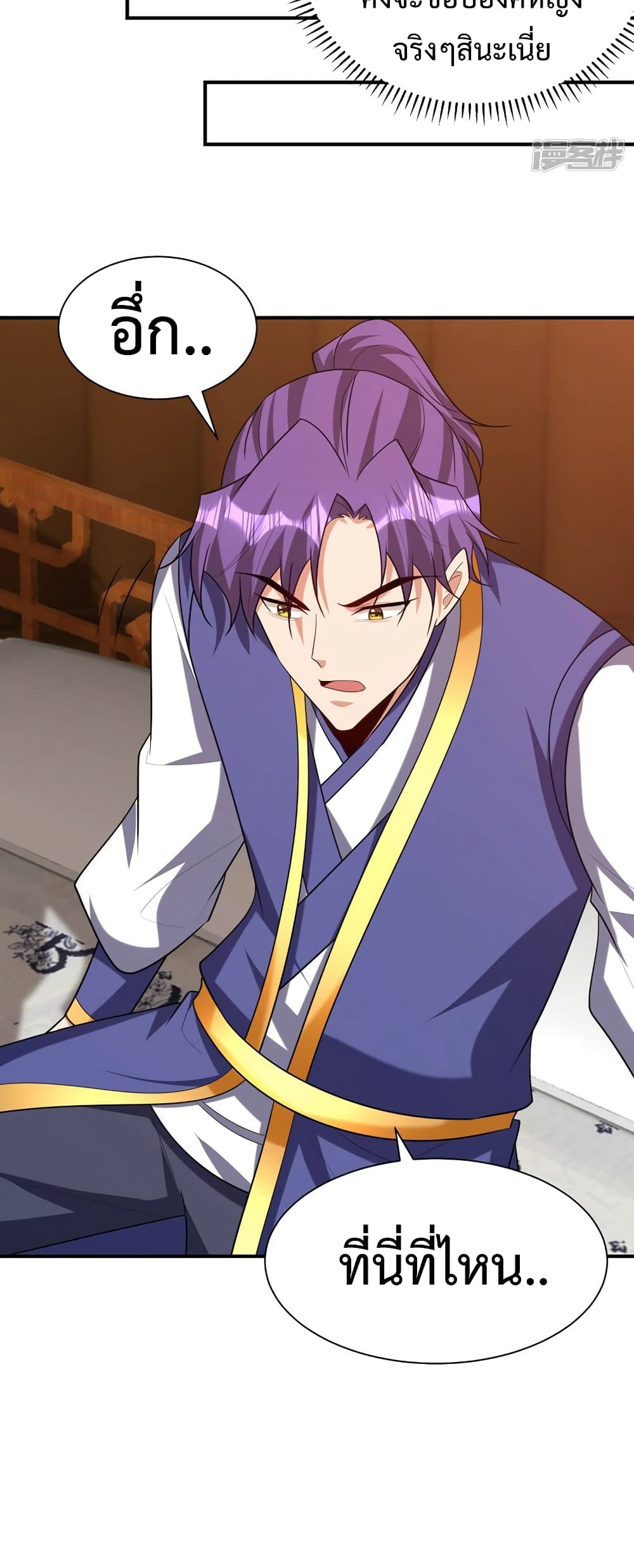 Rise of The Demon King 293 10