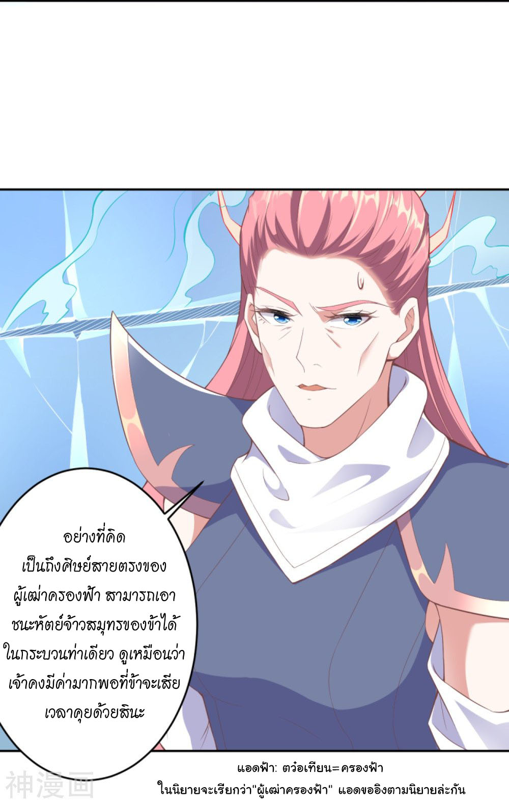 Against the Gods 434 (62)