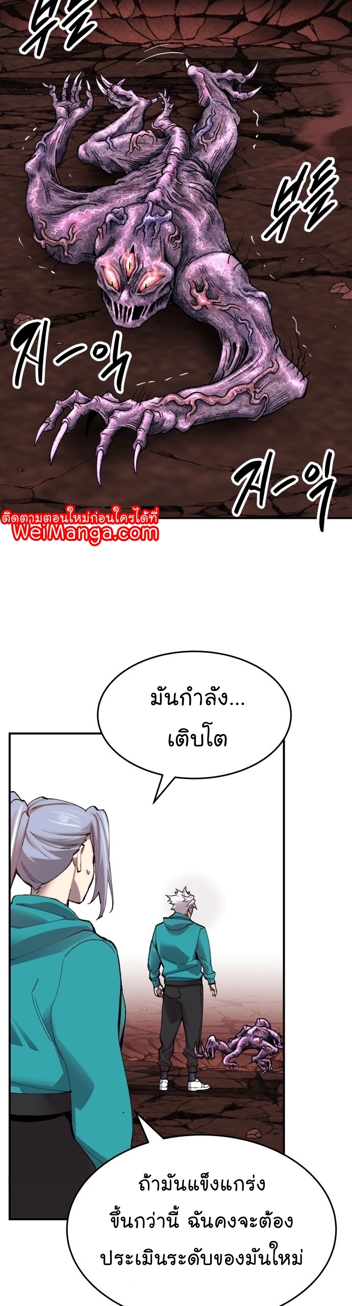 Manga Manhwa Wei Limit Braker 92 (75)