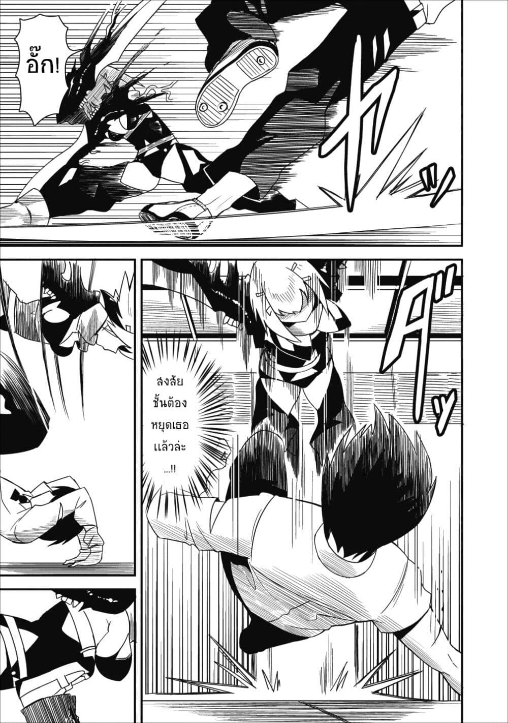 Class goto Shuudan Teni Shimashita ga 4.1 (7)