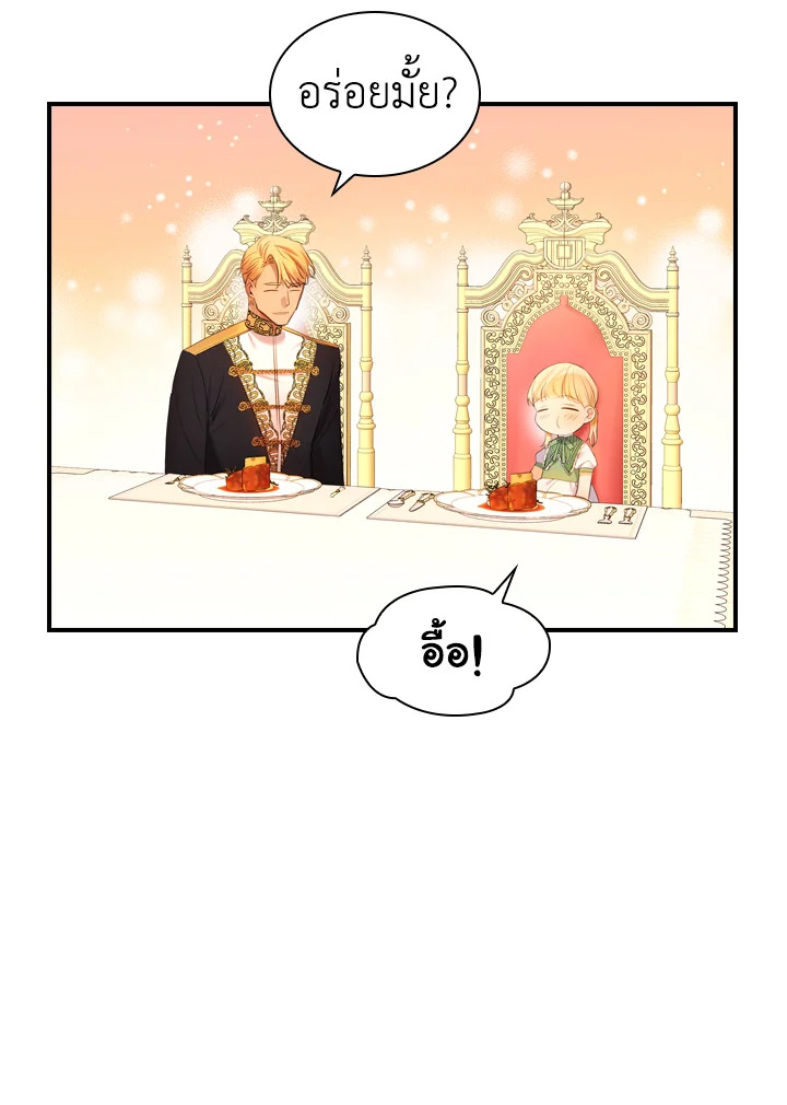 The Beloved Little Princess 26 55