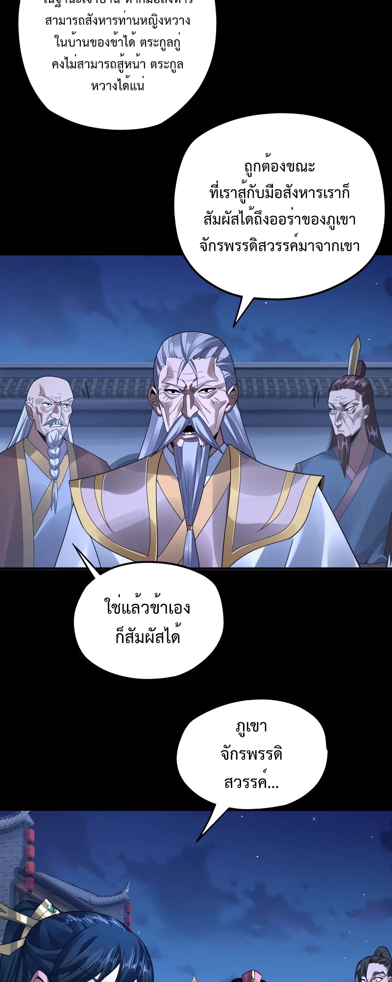 I Am The Fated Villain 96 (3)
