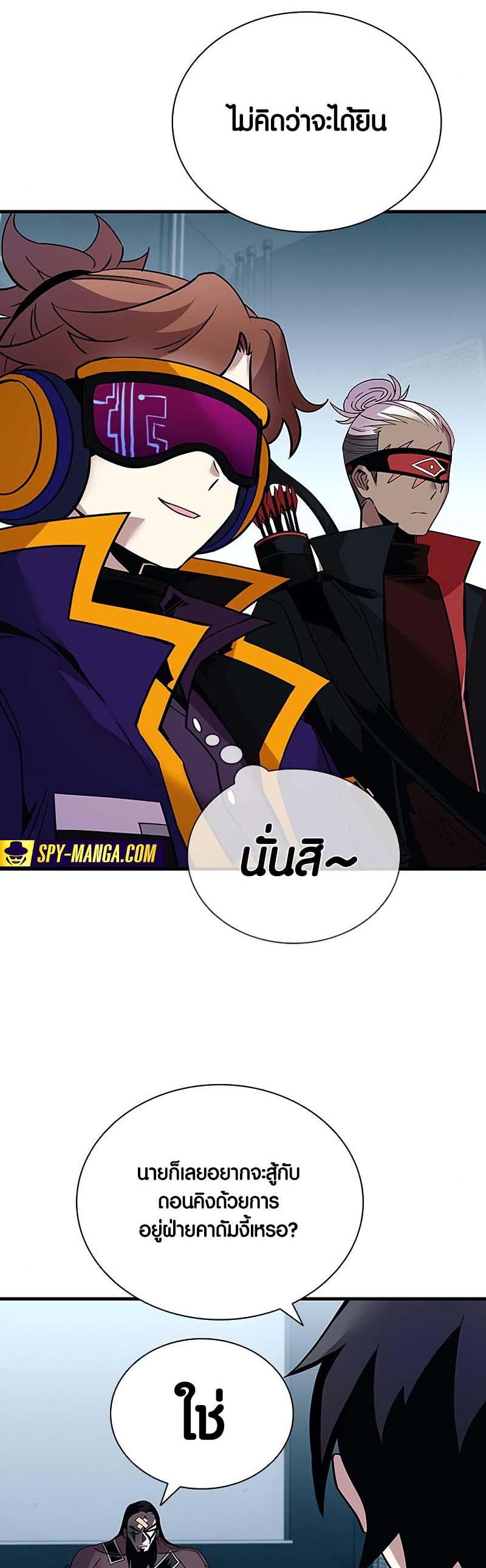 อ่าน เรื่อง Villain to Kill 122 38