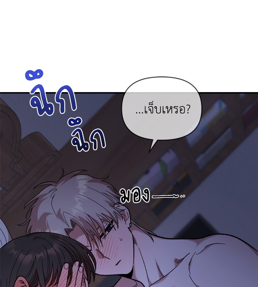 Childhood Friend Complex 13 (99)