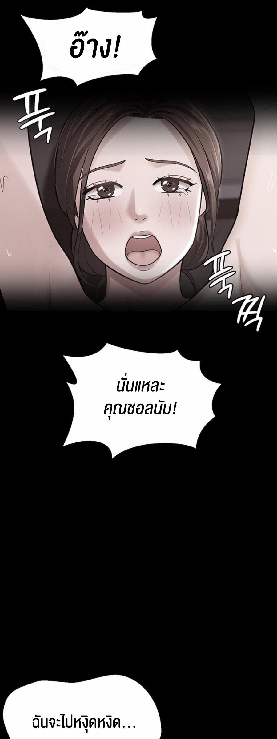 อ่านโดจิน เรื่อง Your Wife was Delicious ภรรยาของคุณแสนอร่อย 10 09